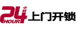 泸定24小时锁行